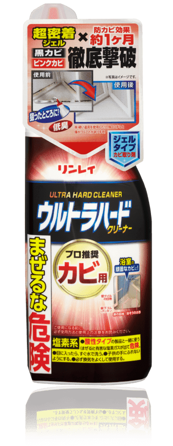 ウルトラハードクリーナー | 住まいのおそうじ・お手入れ | 家庭用製品 | 株式会社リンレイ