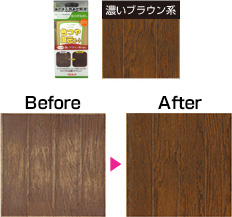 床の手なおし 色つや復元コート | カラーワックス | 住まいの補修