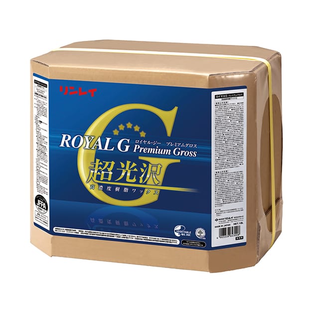 ロイヤルG プレミアムグロス | 化学床用ワックス | 業務用・プロ用製品
